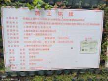 上海市杨浦区江浦社区S-09地块（大桥街道113街坊）项目现场图片