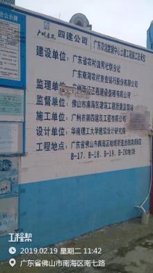 广东省农村信用社联合社佛山后台服务基地园区及数据中心机房现场图片