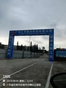 东莞市茶山中学升级改造工程（广东东莞市）现场图片