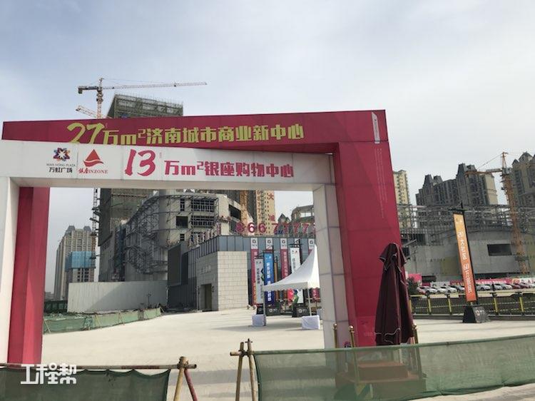 济南市万虹广场山东贝嘉豪置业有限公司