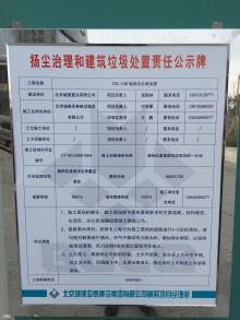 北京市朝阳区北土城中路北侧OS-10B地块B4综合性商业金融服务业用地项目现场图片