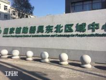 沈阳市省残联国家辅助器具（东北）区域中心改扩建消防工程（辽宁省残疾人辅助器具中心）现场图片