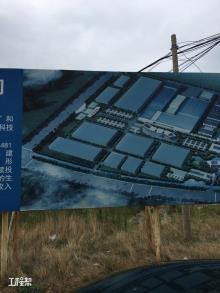 宁德时代新能源科技有限公司溧阳中关村百亿锂离子电池项目（江苏常州市）现场图片
