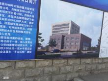 沈阳市公安局档案馆建设项目（辽宁沈阳市）现场图片