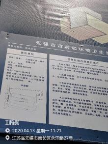 无锡市城市投资发展有限公司无锡市残疾人综合服务基地项目一期（江苏无锡市）现场图片