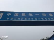 北京市东城区三利大厦改扩建工程现场图片