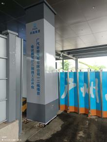 广东广州市广汽丰田汽车有限公司一二线项目-会议展览厅三期现场图片