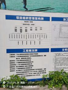 广东心宝药业科技有限公司西区产研基地工程（广东广州市）现场图片