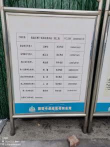 山东淄博市临淄区稷下街道孙娄新村棚户区二期现场图片