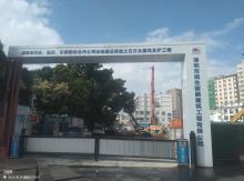 广东深圳市宝安区西乡中心地区01-02-01地块新建工程（深圳市共乐、盐田、乐群股份合作公司征地返还用地）现场图片