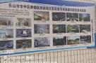 乐山市市中区肿瘤医院综合住院大楼及附属设施建设项目（四川乐山市）现场图片