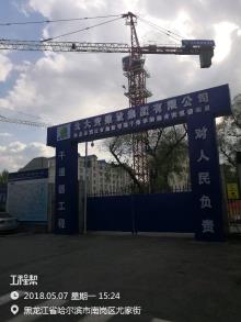 黑龙江省经济管理干部学院哈尔滨市综合实训楼项目现场图片