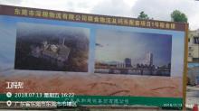 东莞市深粮物流有限公司粮食仓储及码头配套工程（面条加工）（广东东莞市）现场图片