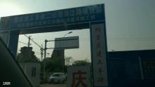 重庆市大渡口区滨江路南端隧道道路工程（重庆渝富资产经营管理集团有限公司）现场图片