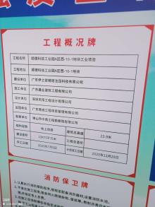 广东伊之密精密注压科技有限公司顺德科技工业园A区西10-1地块工业项目（广东佛山市）现场图片