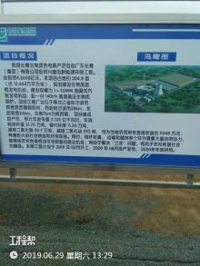 宾县长青生物质能源有限公司生物质热电联产工程（黑龙江哈尔滨市）现场图片