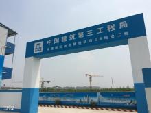 上海市青浦区虹桥商务区徐泾中28-05,29-02,30-04,31-01,32-01地块商业发展建设项目现场图片