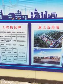 重庆市梁平区福德学校建设现场图片