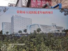 河南荥阳市人民医院老年病科项目现场图片