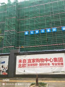 湖南长沙市宜家购物中心建设项目现场图片