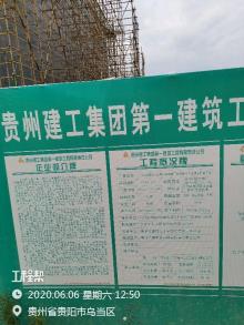 贵州贵阳市机场六号路延伸段、三号路和四号路项目现场图片