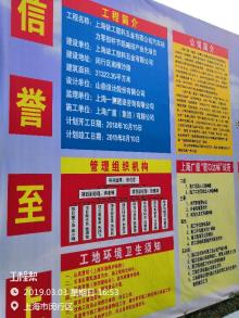 上海市依工塑料五金有限公司莘庄工业区工-146号地块项目现场图片