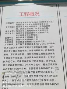 浙江杭州市紫阳南星单元SC0501-06地块居住区文化设施及配套公共服务设施工程现场图片