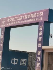 北京市顺义区赵全营镇兆丰产业基地细胞基因工程（A1研发楼等9项）现场图片