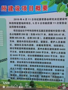 呼和浩特市拘留所强制戒毒所看守所（一期二期）工程（呼和浩特市公安局）现场图片