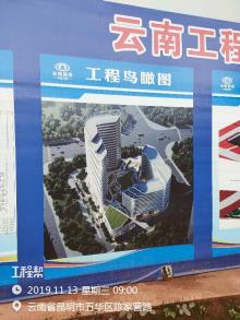 云南昆明市五华区KCWH2012-2号地块项目现场图片