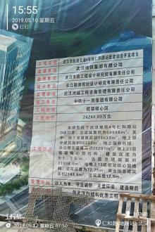 湖北武汉市轨道交通4号线仁和路站配套综合开发项目(含酒店)（武汉地铁集团有限公司）现场图片