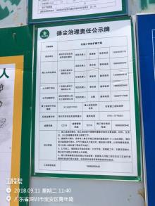 深圳市石岩小学改扩建工程（深圳市宝安区石岩街道办事处）现场图片