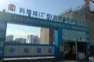 广州科城航建投资有限公司黄埔区HPDS11地块纳米商业配套项目（广东广州市）现场图片