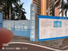 广东东莞市同沙广汇大厦改造升级项目现场图片