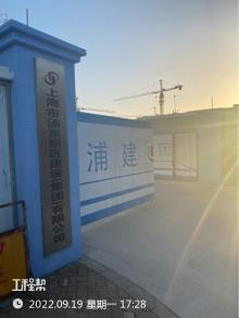 上海市浦东新区泥城社区DE06G2地块配套小学建设项目现场图片