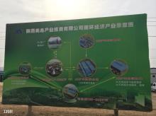 陕西美鑫产业投资有限公司铜川市年产30万吨铝镁合金项目现场图片