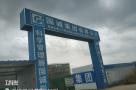安徽江汽物流有限公司新港基地配套建设项目（安徽合肥市）现场图片