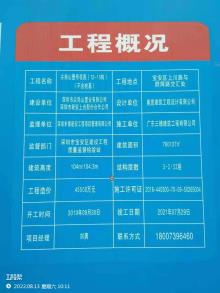 广东深圳市尖岗山壹号花园项目现场图片