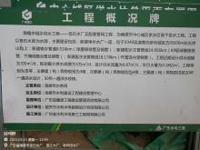 广东南雄市城乡供水工程（苍石水厂、宝江水厂、老坪田水厂及配套管网等）现场图片