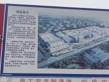 淄博经济开发区润程城市投资有限公司淄博经开区健康食品产业园暨北方预制菜加工基地项目（一期）（山东淄博市）现场图片