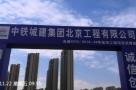 江苏无锡市凤翔路（规划北外环~广石路）快速化改造工程1标段现场图片