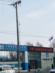 辽宁沈阳市宝能环球金融中心(含超五星级酒店)项目现场图片