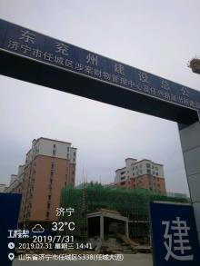 山东济宁市任城区涉案财物管理中心及任兴路派出所建设项目现场图片