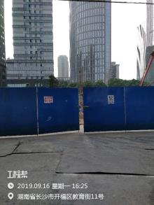 长沙深业福湘置业有限公司长沙深业中心工程（湖南长沙市）现场图片