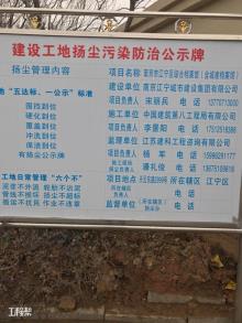 江苏南京市江宁区综合档案馆(含城建档案馆)工程现场图片