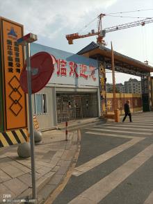 浙江杭州市大联区块（垅背）安置房工程现场图片