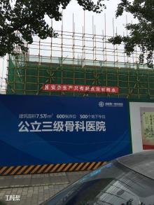 成都第一骨科医院迁建工程现场图片