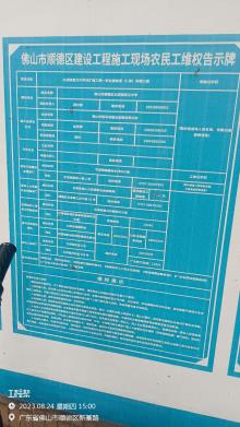 佛山市顺德区北滘镇君兰中学改扩建工程—学生宿舍楼（C栋）改建工程（广东佛山市）现场图片