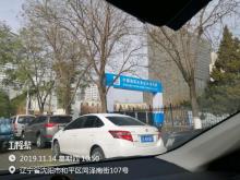 中国医科大学附属第一医院沈阳干诊病房楼现场图片