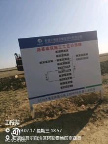 阿勒泰市G216北屯至五彩湾公路工程（新疆维吾尔自治区交通建设管理局）现场图片